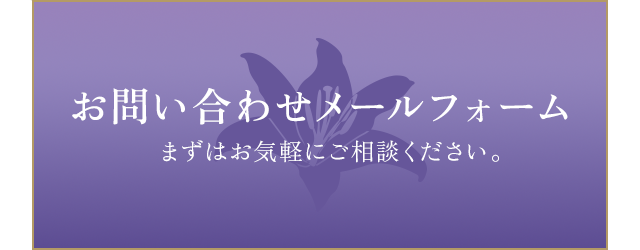 お問い合わせ | 有限会社青光社